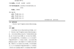 改善了玻纤外漏的尼龙组合物及其制备方法