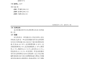 无卤防翘曲变形高光泽阻燃尼龙66及其制作工艺