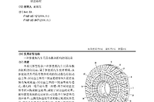 新能源汽车用具有散热机构的制动盘