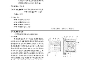 用于存放新能源电池的电池盒