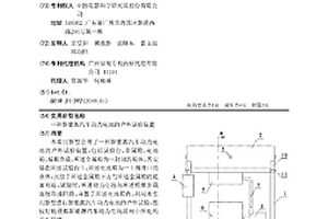 新能源汽车动力电池的户外试验装置