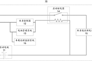 启动电瓶控制装置及新能源汽车