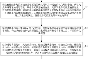 有储能参与的新能源发电系统的有功协调控制方法及系统