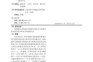新能源用可快速固化快速在线高压气密测试的双组份密封硅胶及其制备方法
