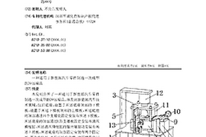适用于新能源汽车零件制造一次成型的冲压模具