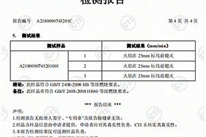 新能源汽车用软连接绝缘防护热缩管及其制备方法