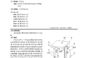 充电位置自调节的移动式新能源汽车充电桩