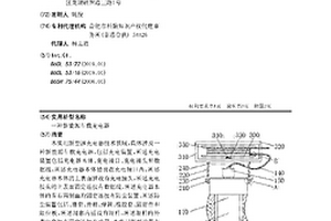 新能源车载充电器