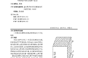 具有防撞保护机构的新能源汽车用充电桩