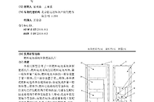 燃料电池系统和新能源汽车