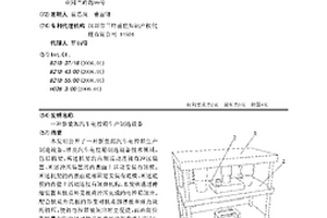 新能源汽车电控箱生产制造设备