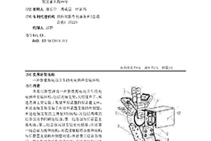 新能源电动卡车的充电插座安装结构