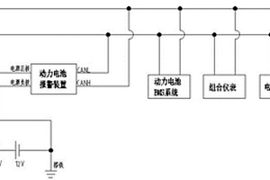 新能源客车动力电池安全监控语音报警装置