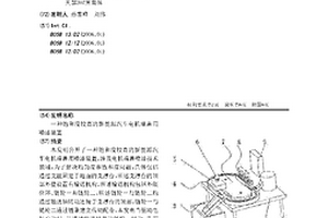 饱和度较高的新能源汽车电机端盖用喷漆装置