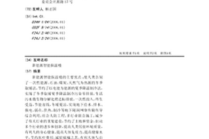 新能源智能保温楼