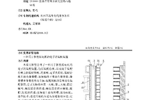 用于新能源电机的定子的装配装置
