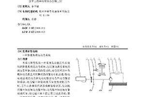 新能源液压动力系统