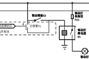 新能源汽车刹车灯控制系统