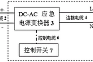 新能源客车车载应急电源装置