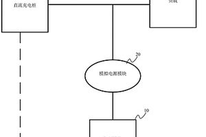 直流充电桩的取电装置