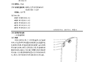 智能墓碑