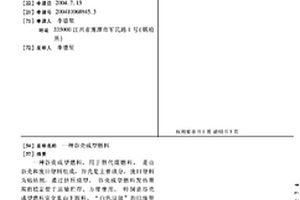 谷壳成型燃料