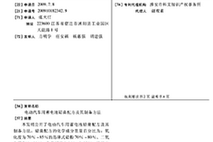电动汽车用蓄电池铅膏配方及其制备方法