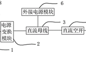 基于电动汽车的直流电源供给系统