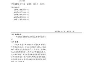 油酸连续精馏低沸物制备生物柴油的方法
