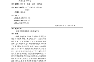 聚芳醚腈树脂粉末的制备方法