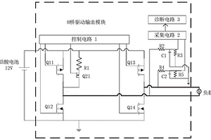 H桥驱动输出的开路检测电路