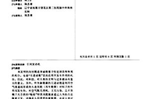 引风发动机