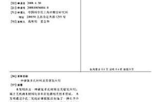 碳氮多孔材料及其储氢应用