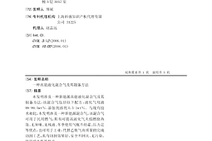 高能液化混合气及其制备方法
