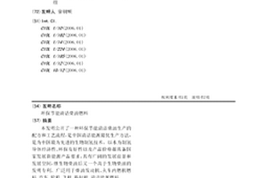 环保节能清洁柴油燃料