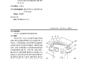 汽车充电桩的内部自散热结构