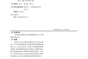 具有能带梯度分布的铜铟铝硒（CIAS）薄膜的制备方法