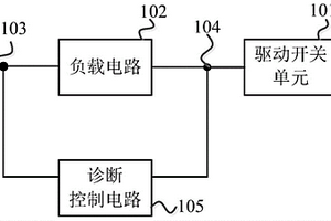 驱动故障诊断电路