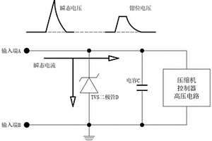 用于压缩机控制器的TVS二极管防浪涌电路