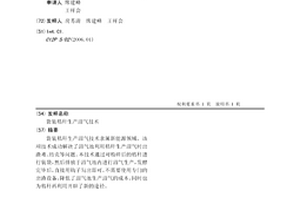 袋装秸秆生产沼气技术