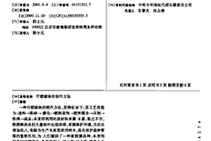 可燃碳块的制作方法