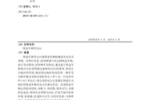 轨道车辆发电站