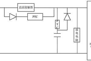 具有接触器防粘连功能的高压预充模块