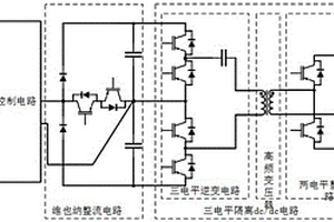 能源互联网用紧凑型电力电子变压器及其控制方法