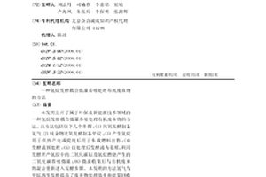 氢烷发酵耦合微藻养殖处理有机废弃物的方法