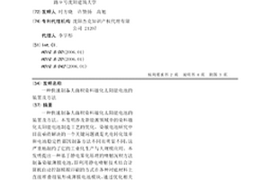 快速制备大面积染料敏化太阳能电池的装置及方法
