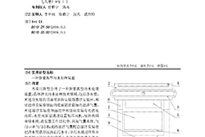 新能源型污水处理装置