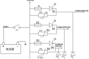 电动新能源汽车多路过流及短路自恢复保险装置