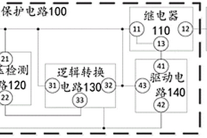 电源保护电路及新能源汽车