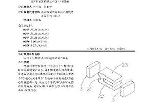 应用于车载OBC及DCDC电源的复合磁心